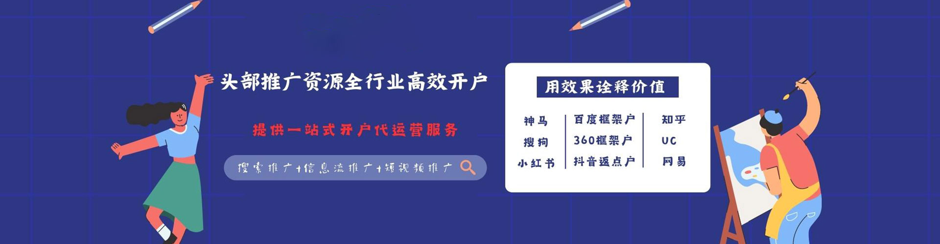 沙雅信息流开户